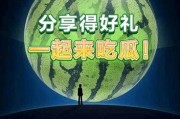 一起来吃瓜赚钱,一起探索吃瓜赚钱的奥秘